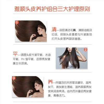 雅順護發三件套 從頭皮護理開始，解鎖健康秀發密鑰
