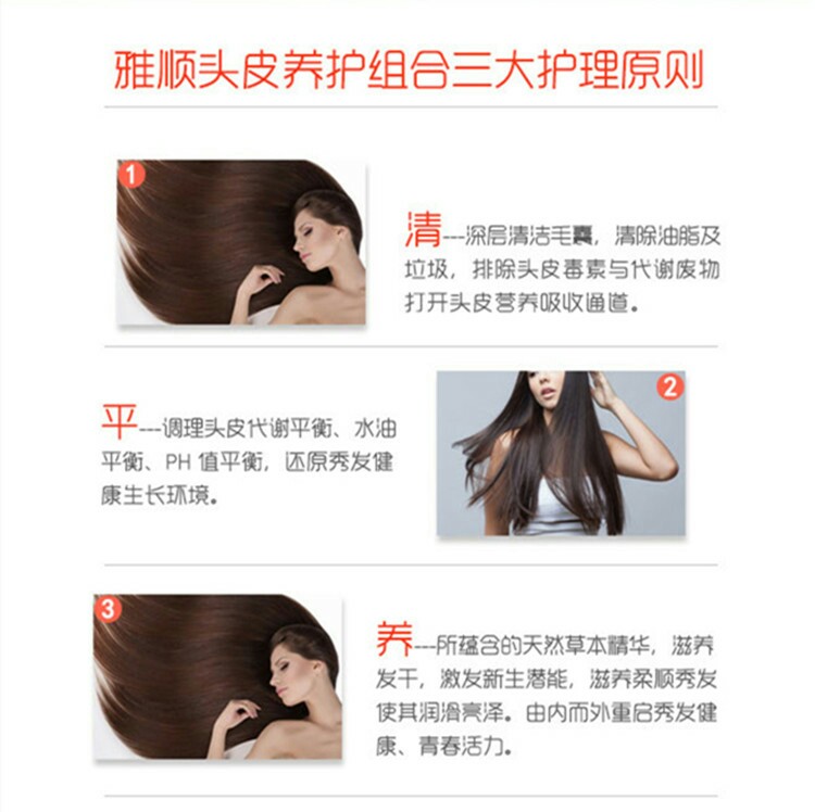 雅順護發三件套_美妝瘦身用品賣場 - 