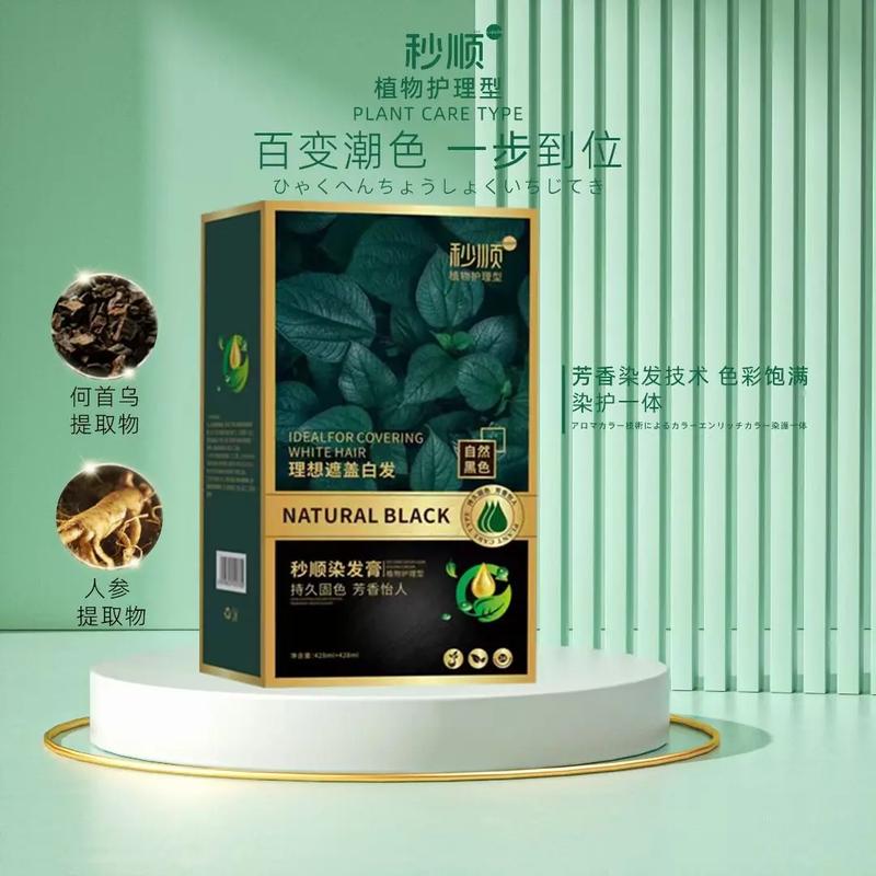 美業的家人們看過來 植物護理型染發膏不粘頭皮 理想遮蓋白發
