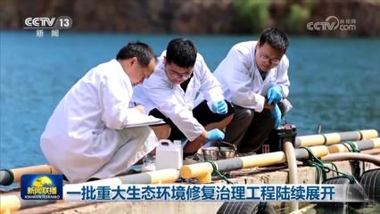 生態(tài)恢復 投資正當時——重大生態(tài)環(huán)境修復治理工程帶來長期經(jīng)濟效益